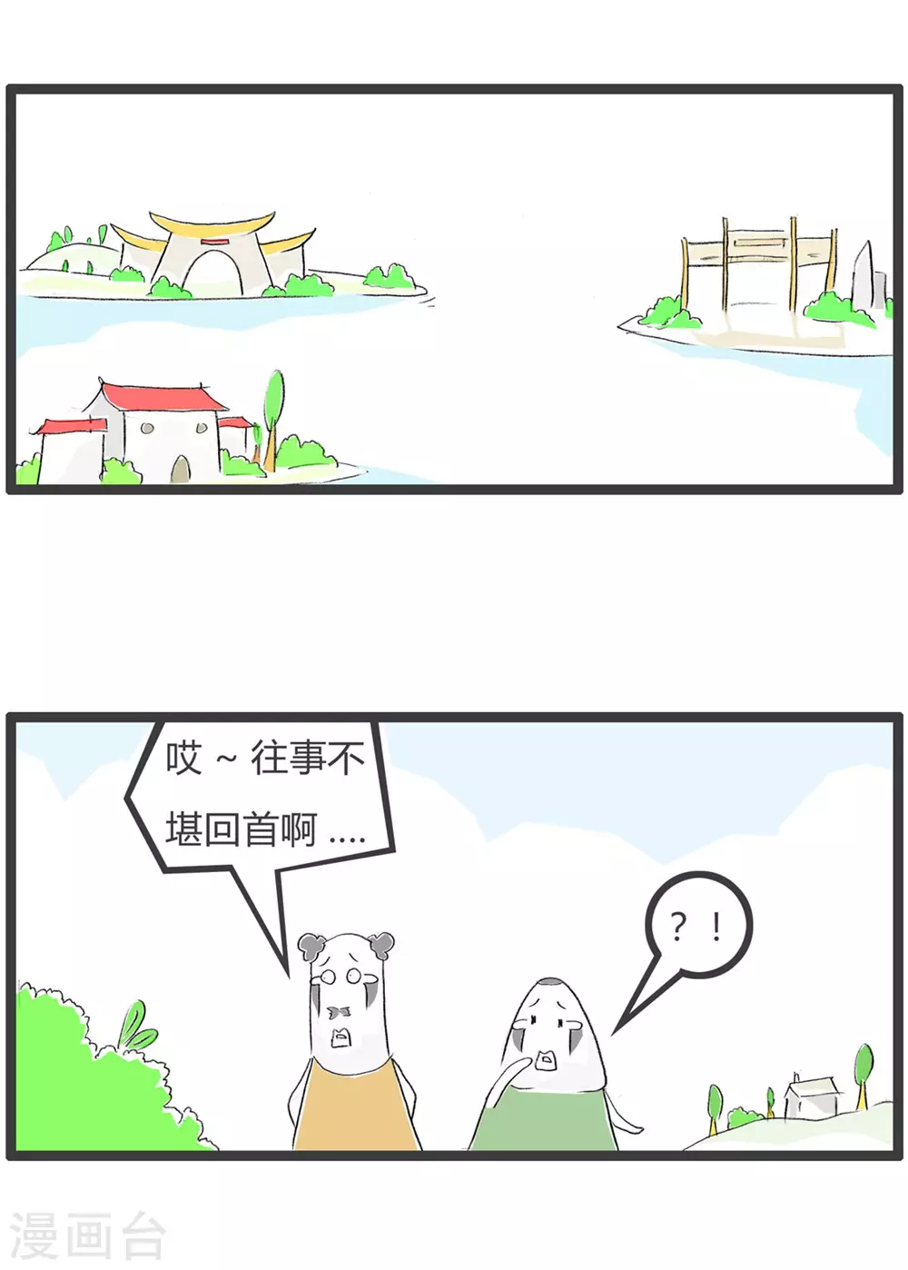 第293话 不懂事-第293话
