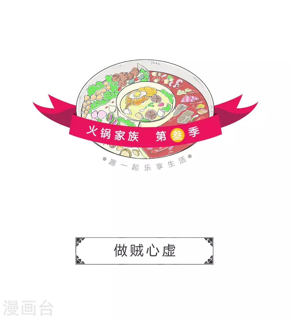 第295话 做贼心虚-第295话