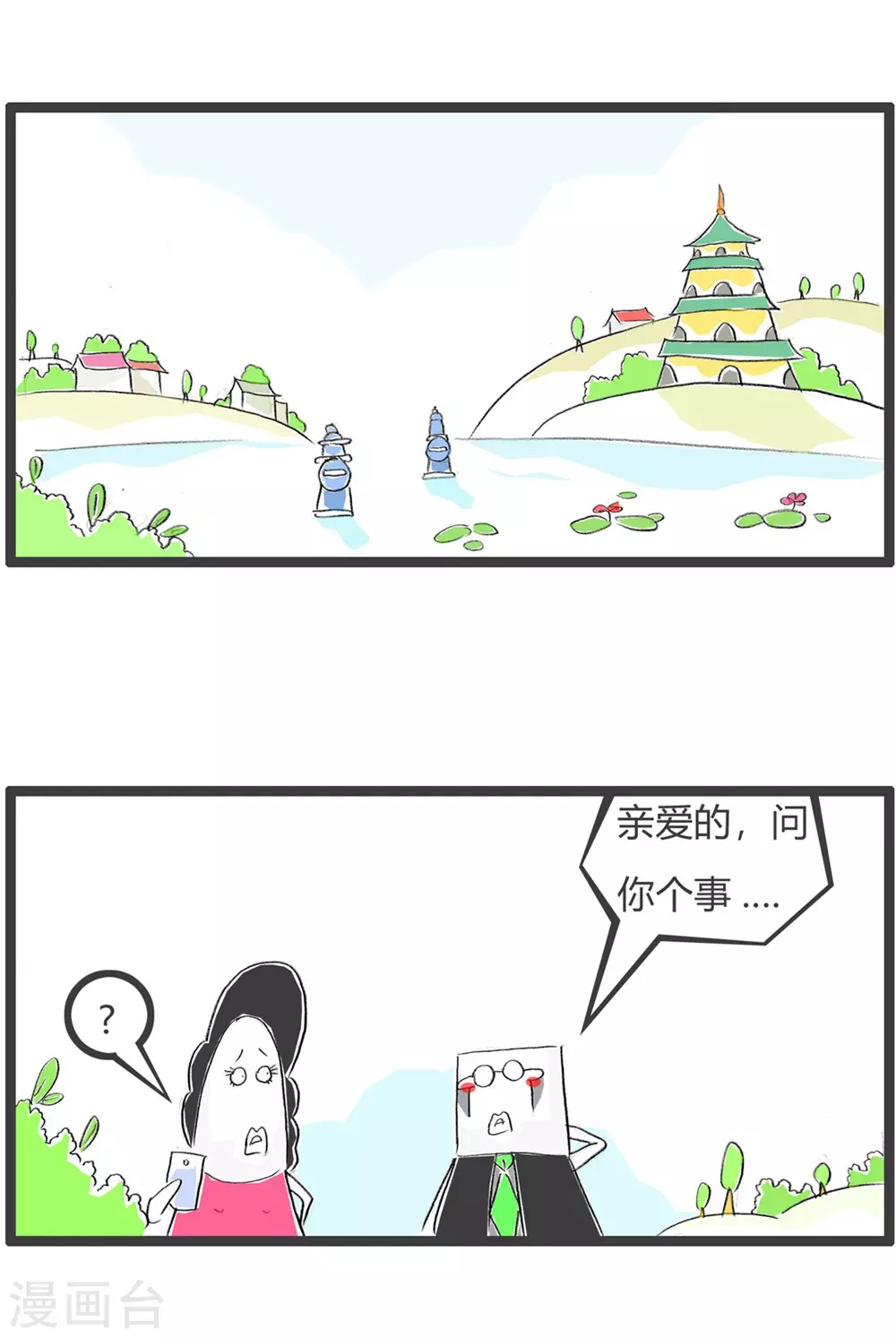 第295话 做贼心虚-第295话