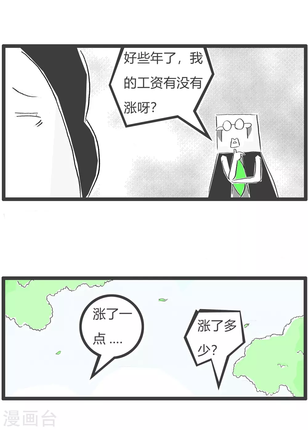 第295话 做贼心虚-第295话