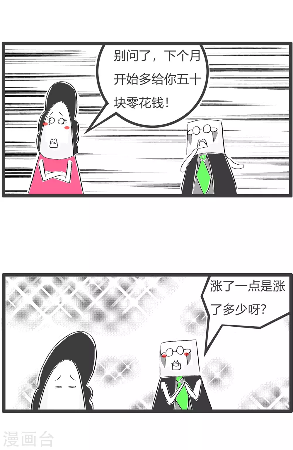 第295话 做贼心虚-第295话