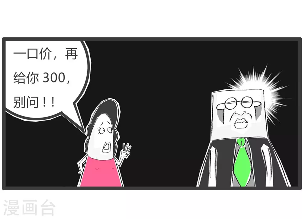 第295话 做贼心虚-第295话