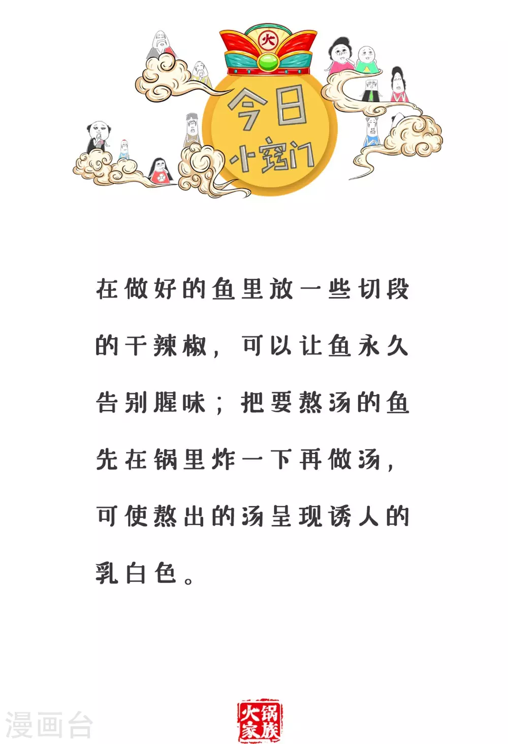 第295话 做贼心虚-第295话