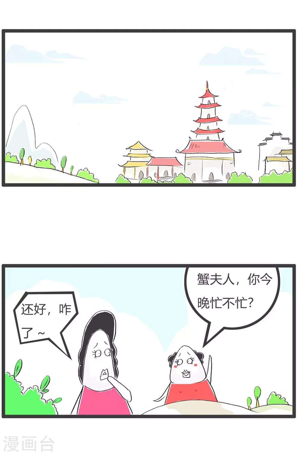 第297话 你是窝料-第297话