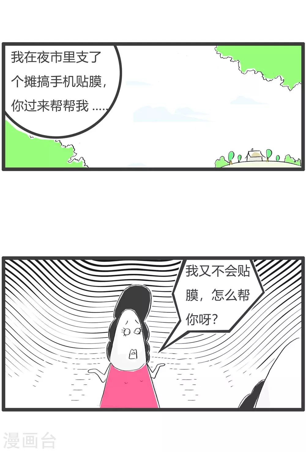 第297话 你是窝料-第297话