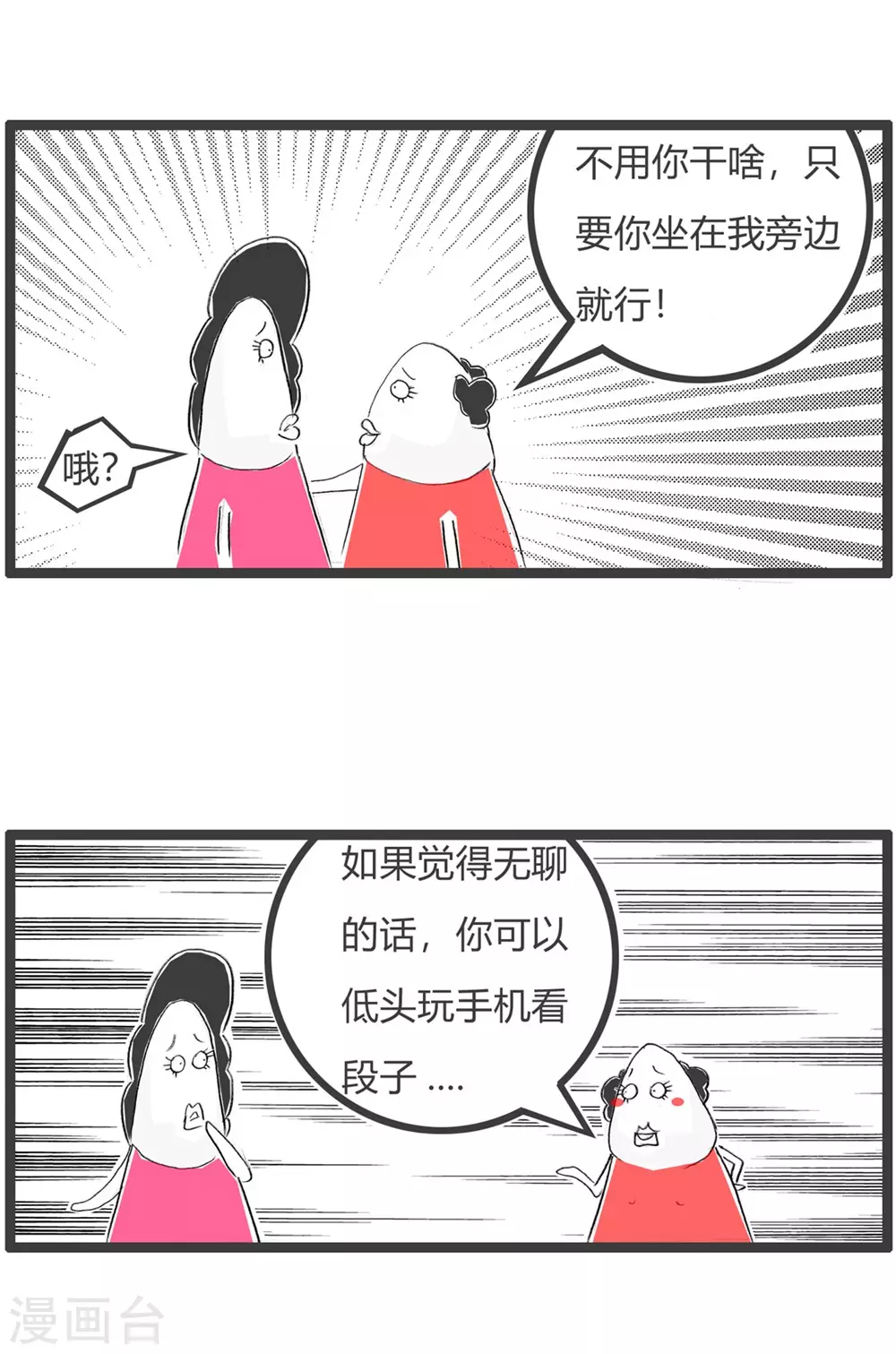 第297话 你是窝料-第297话