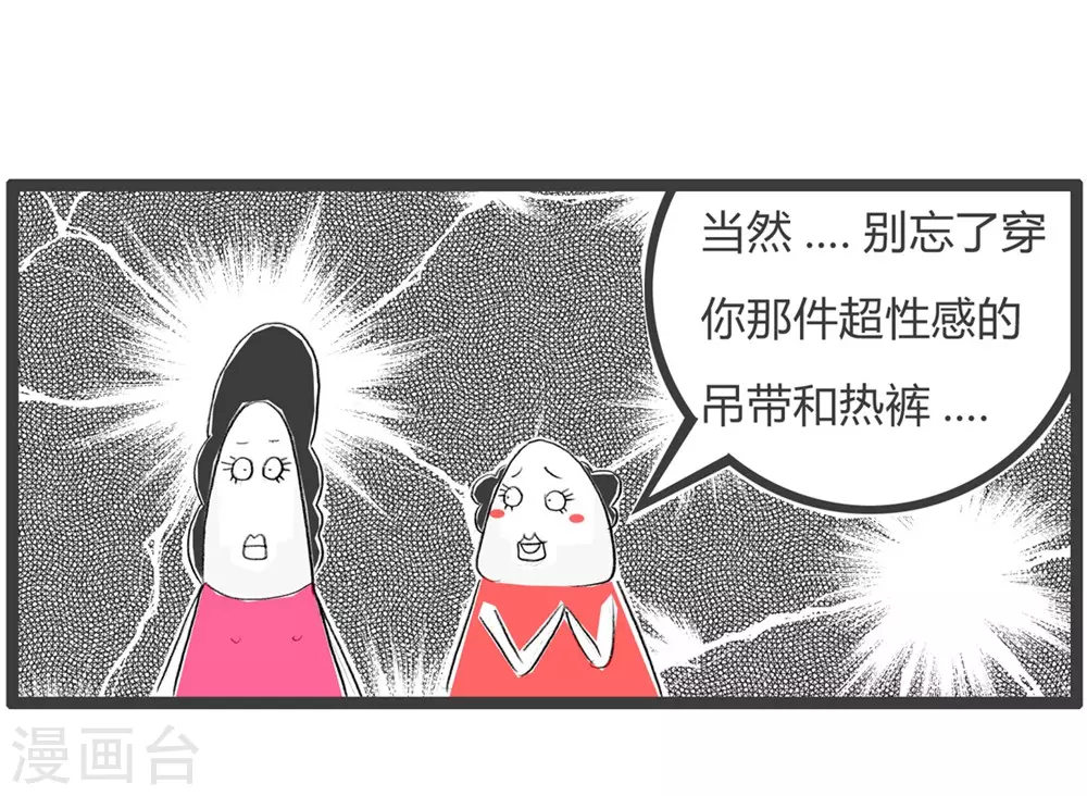 第297话 你是窝料-第297话