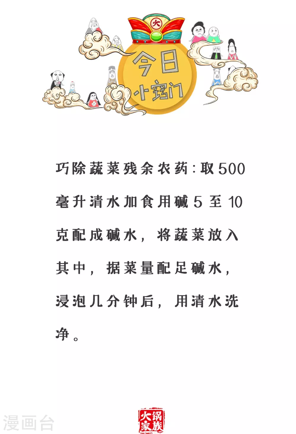 第297话 你是窝料-第297话