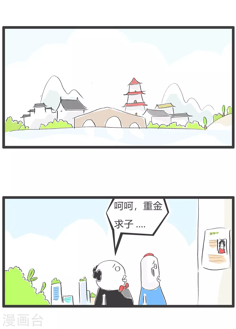 第299话 轻车熟路-第299话