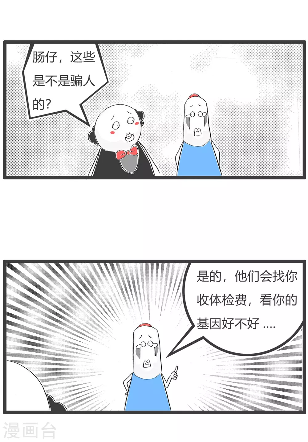 第299话 轻车熟路-第299话