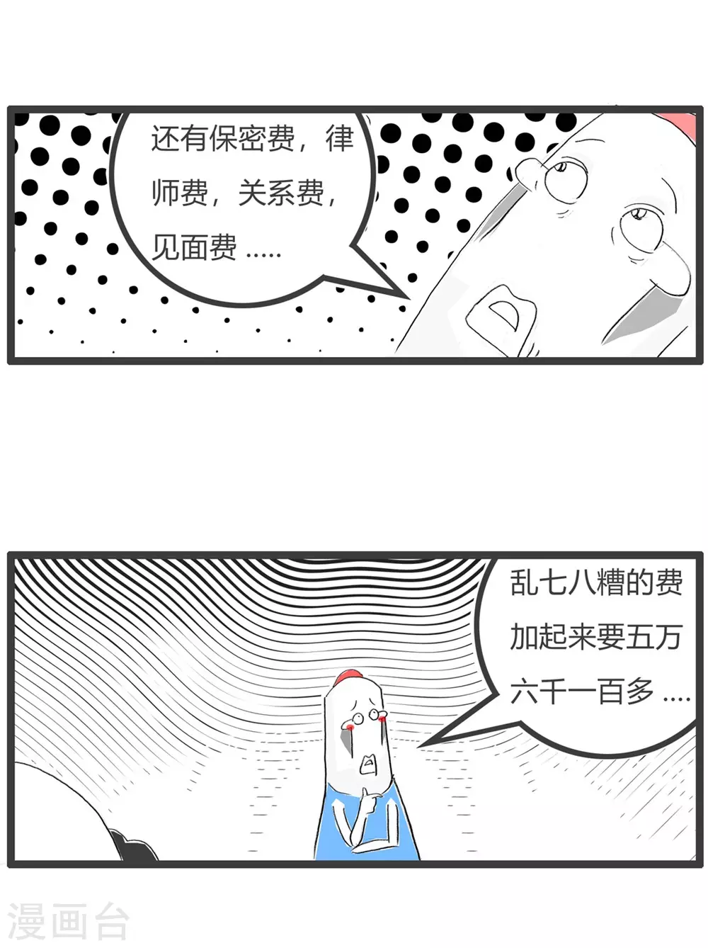 第299话 轻车熟路-第299话