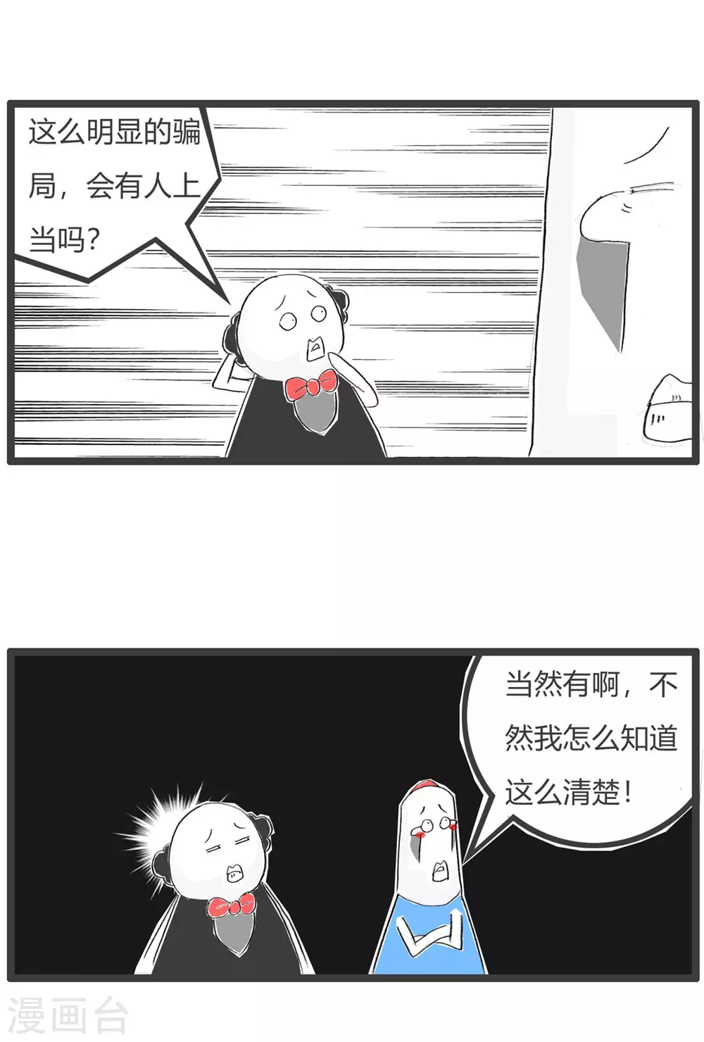 第299话 轻车熟路-第299话