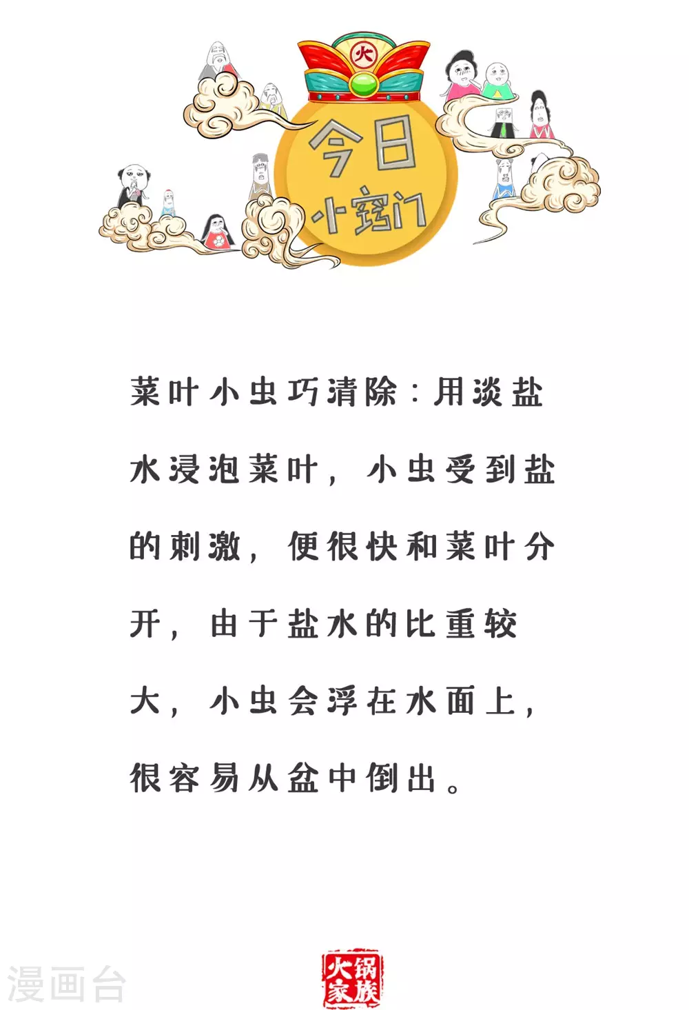 第299话 轻车熟路-第299话