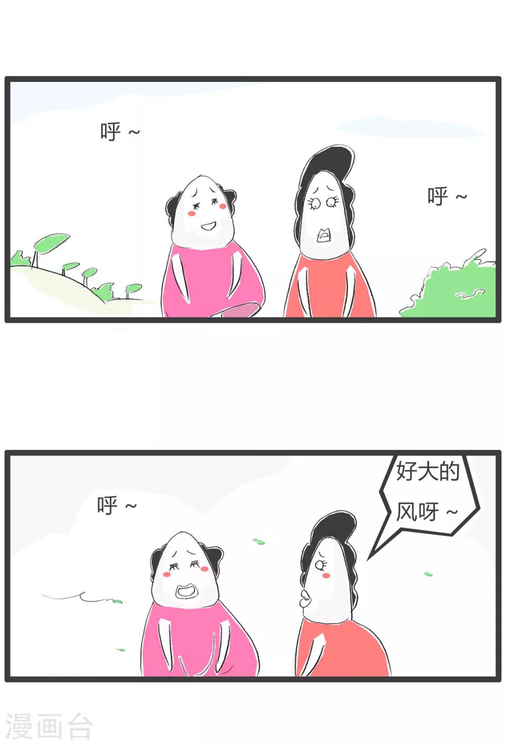 第31话 起风了-第31话
