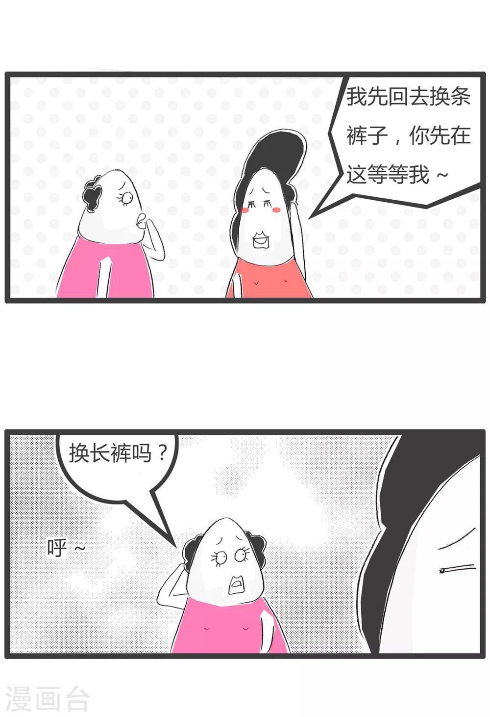 第31话 起风了-第31话