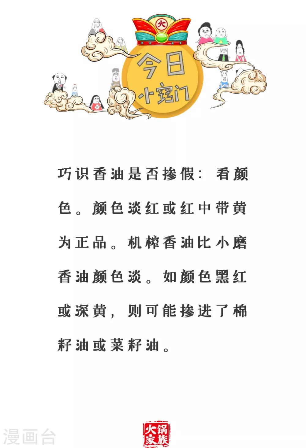 第31话 起风了-第31话