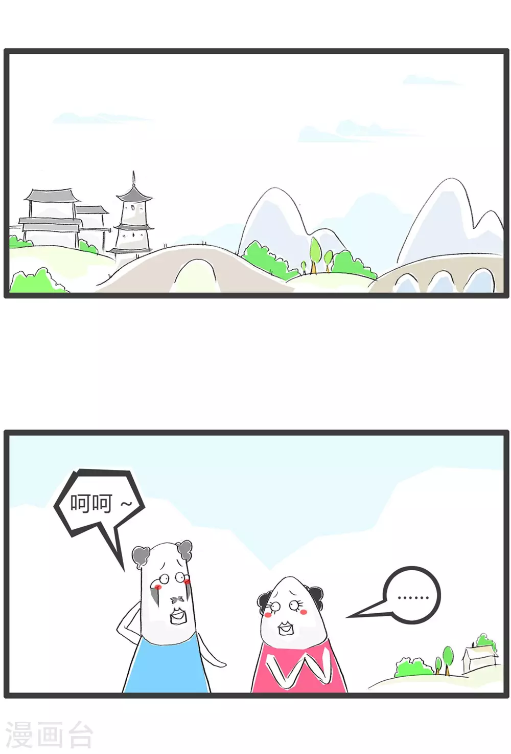 第301话 偶尔温柔-第301话