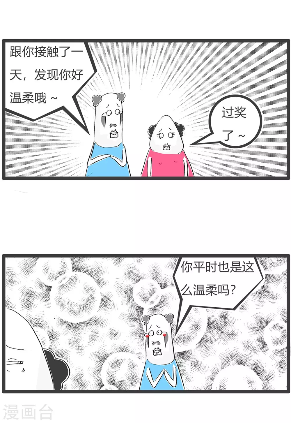 第301话 偶尔温柔-第301话