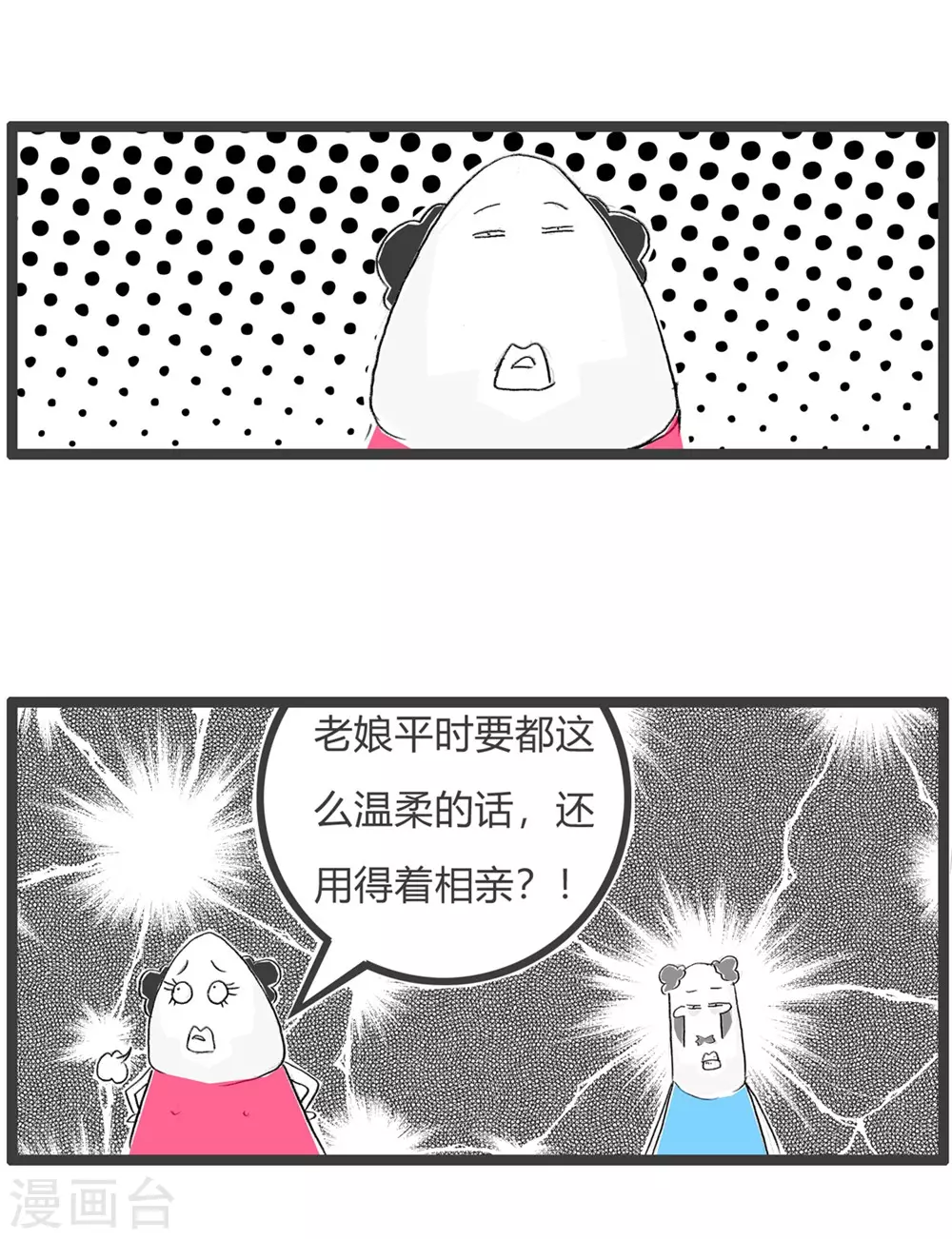 第301话 偶尔温柔-第301话