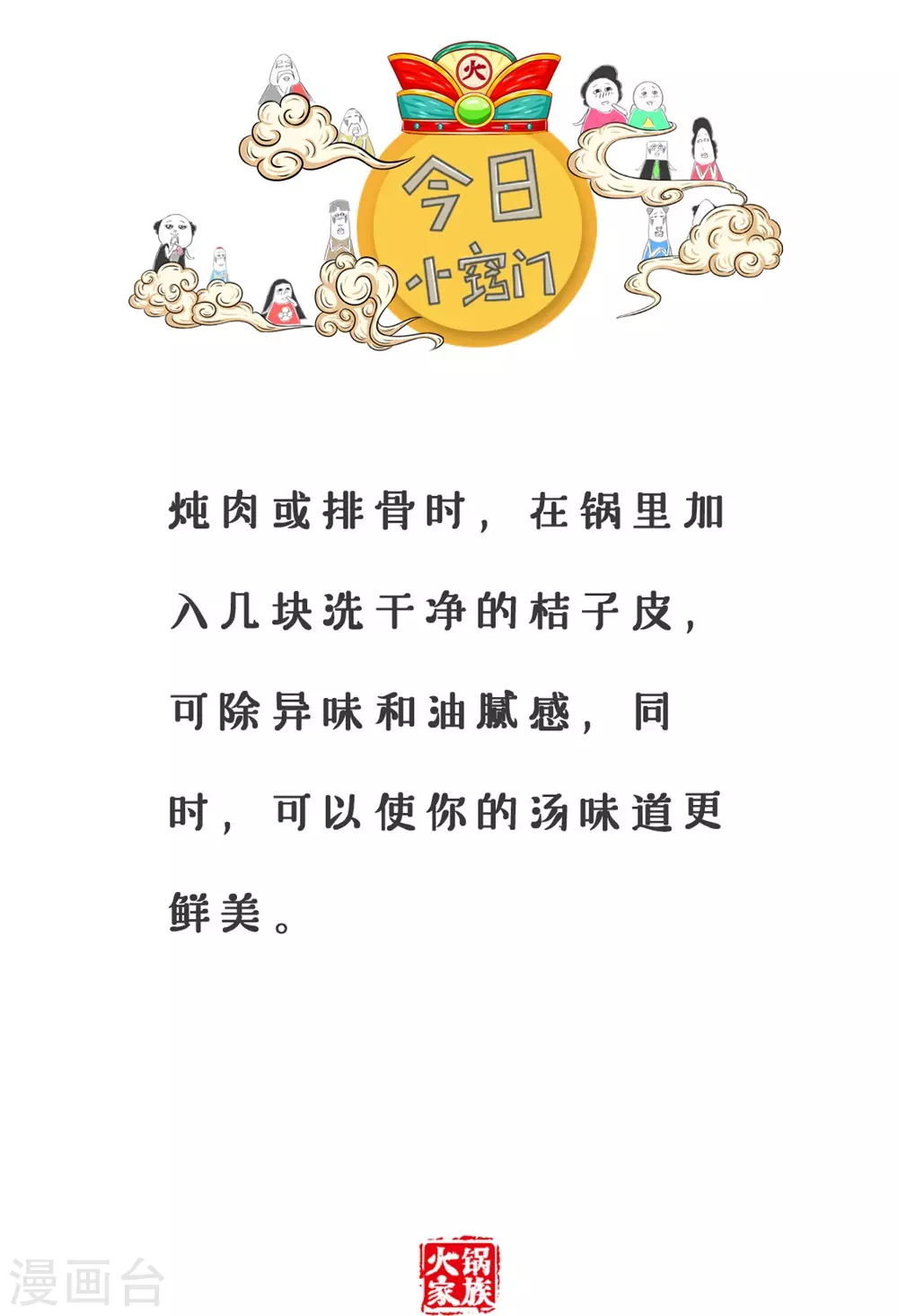 第301话 偶尔温柔-第301话