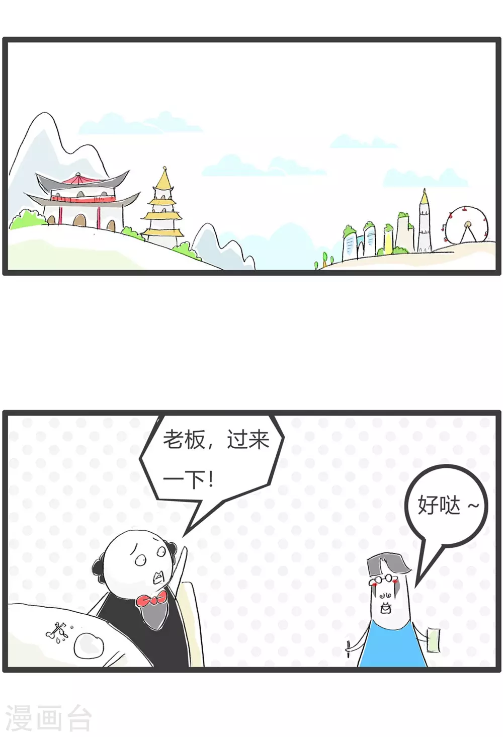 第303话 老厨师-第303话