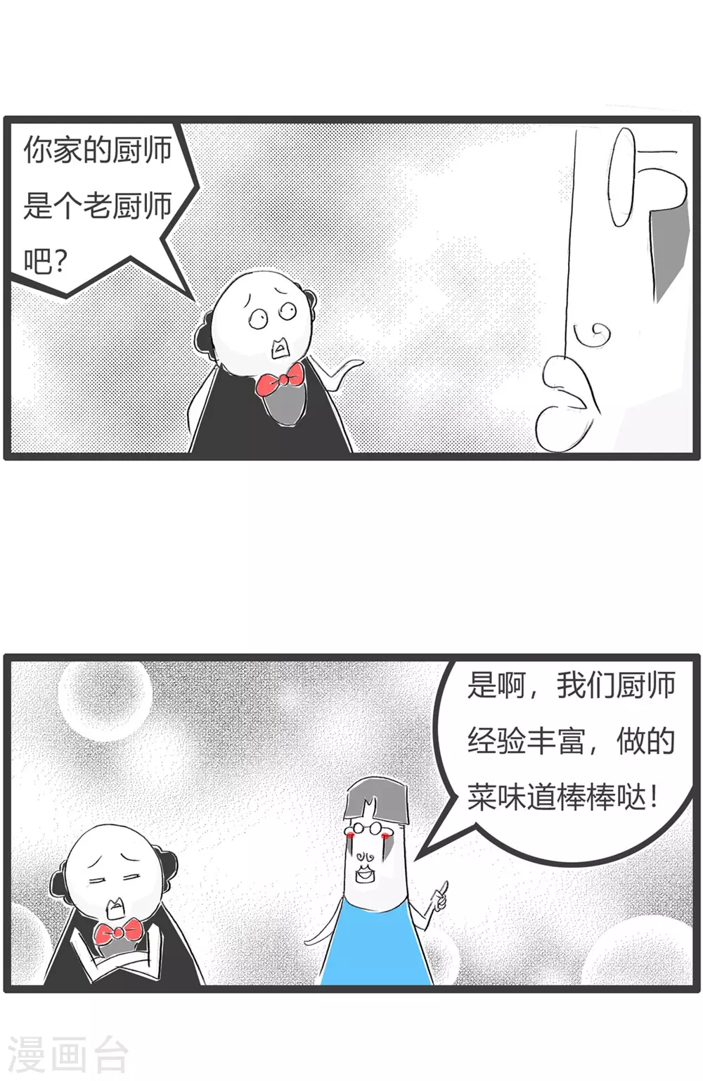第303话 老厨师-第303话