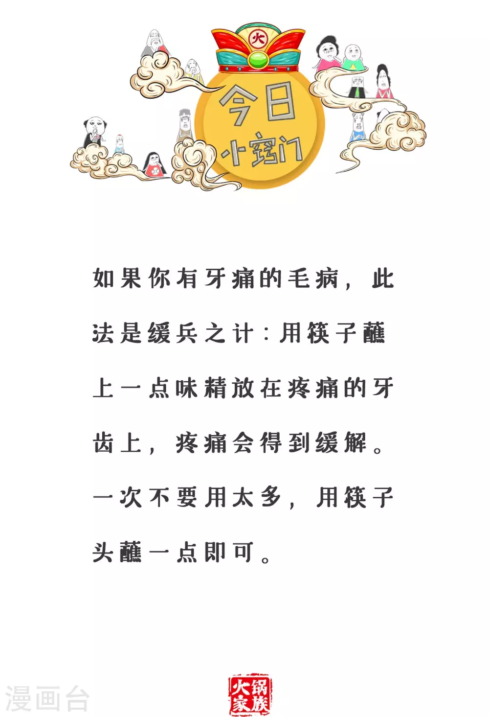 第303话 老厨师-第303话