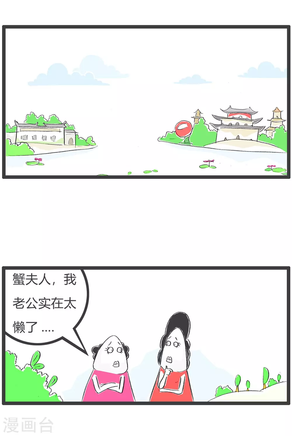 第305话 惊醒-第305话