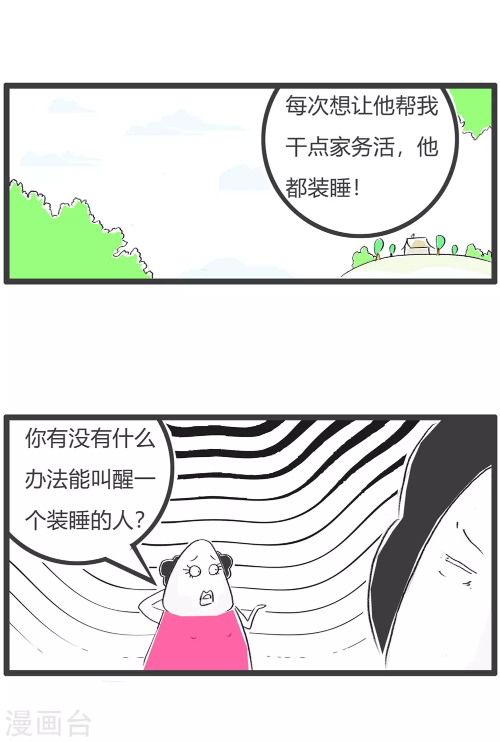第305话 惊醒-第305话