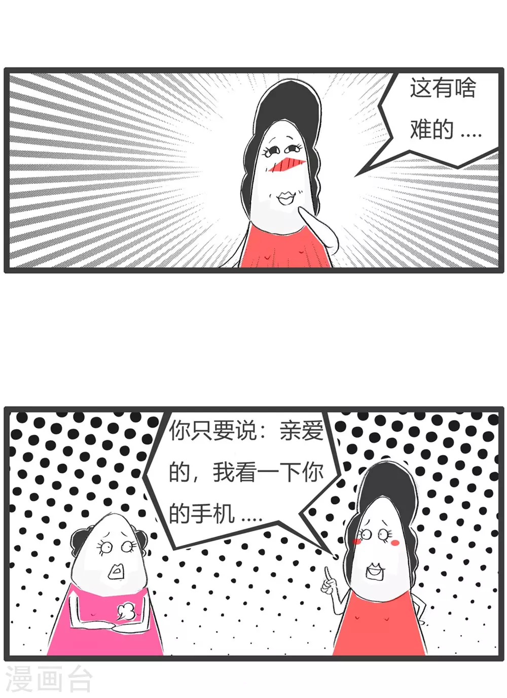 第305话 惊醒-第305话