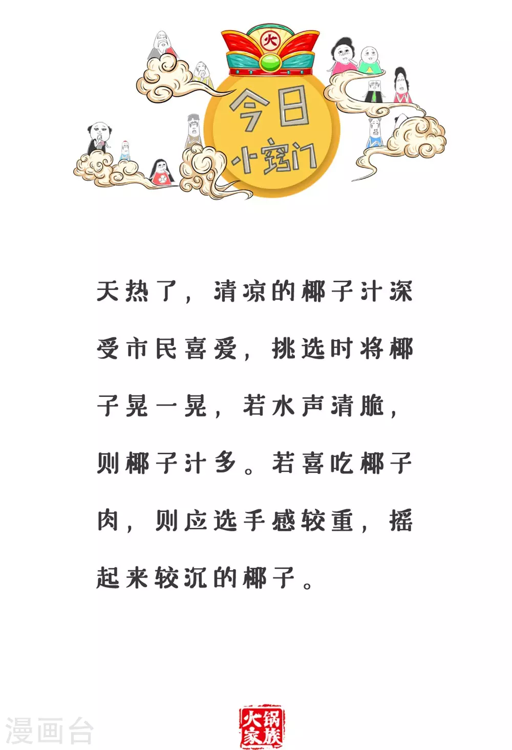 第305话 惊醒-第305话
