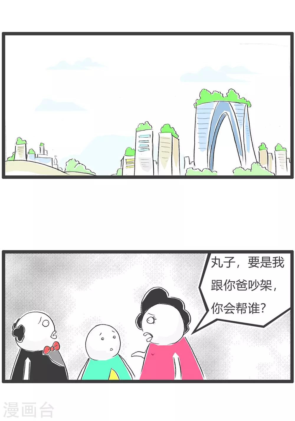 第307话 同情弱者-第307话