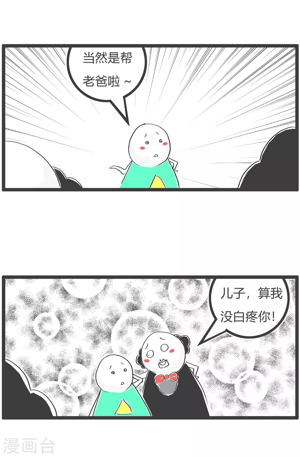 第307话 同情弱者-第307话