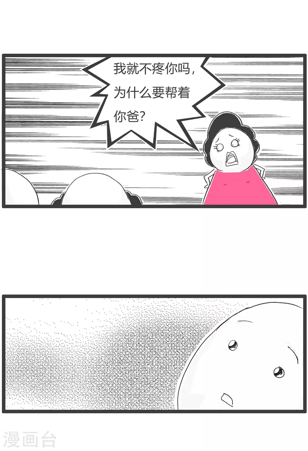 第307话 同情弱者-第307话