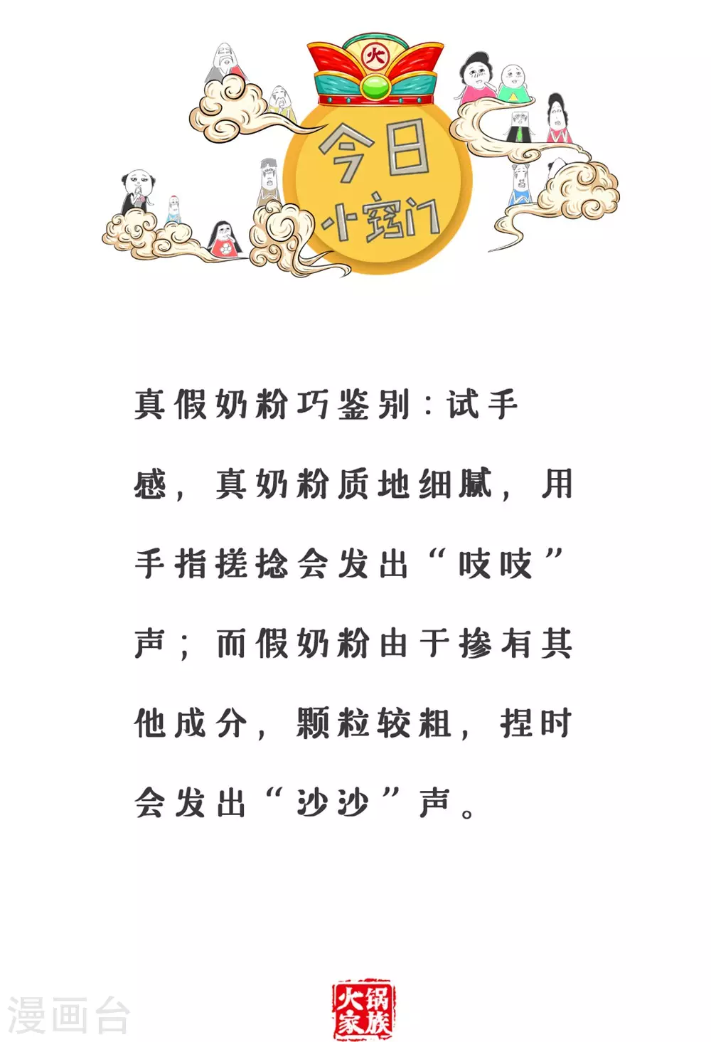 第307话 同情弱者-第307话