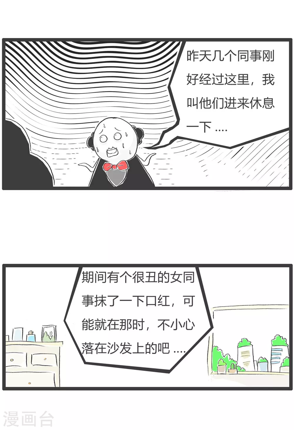 第309话 灵活应变-第309话