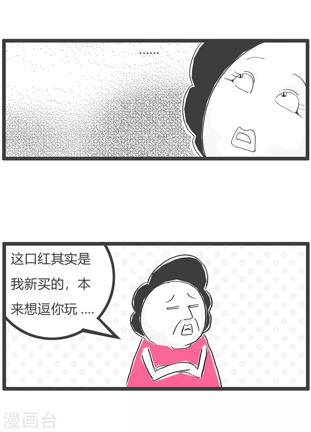 第309话 灵活应变-第309话