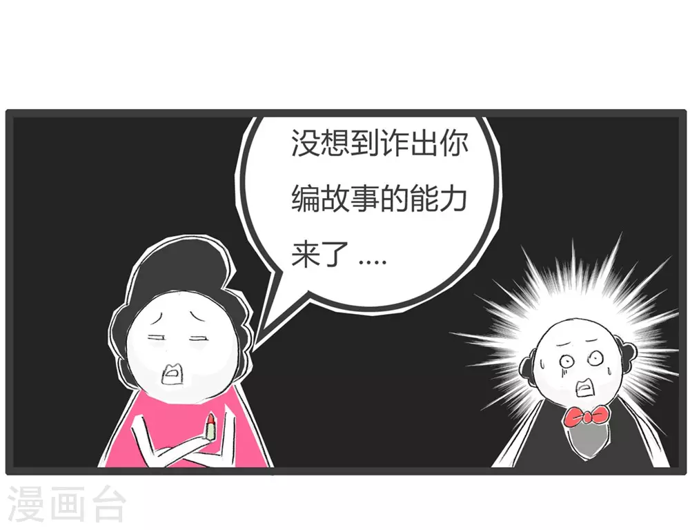 第309话 灵活应变-第309话