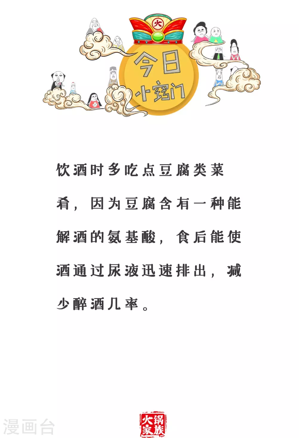 第309话 灵活应变-第309话