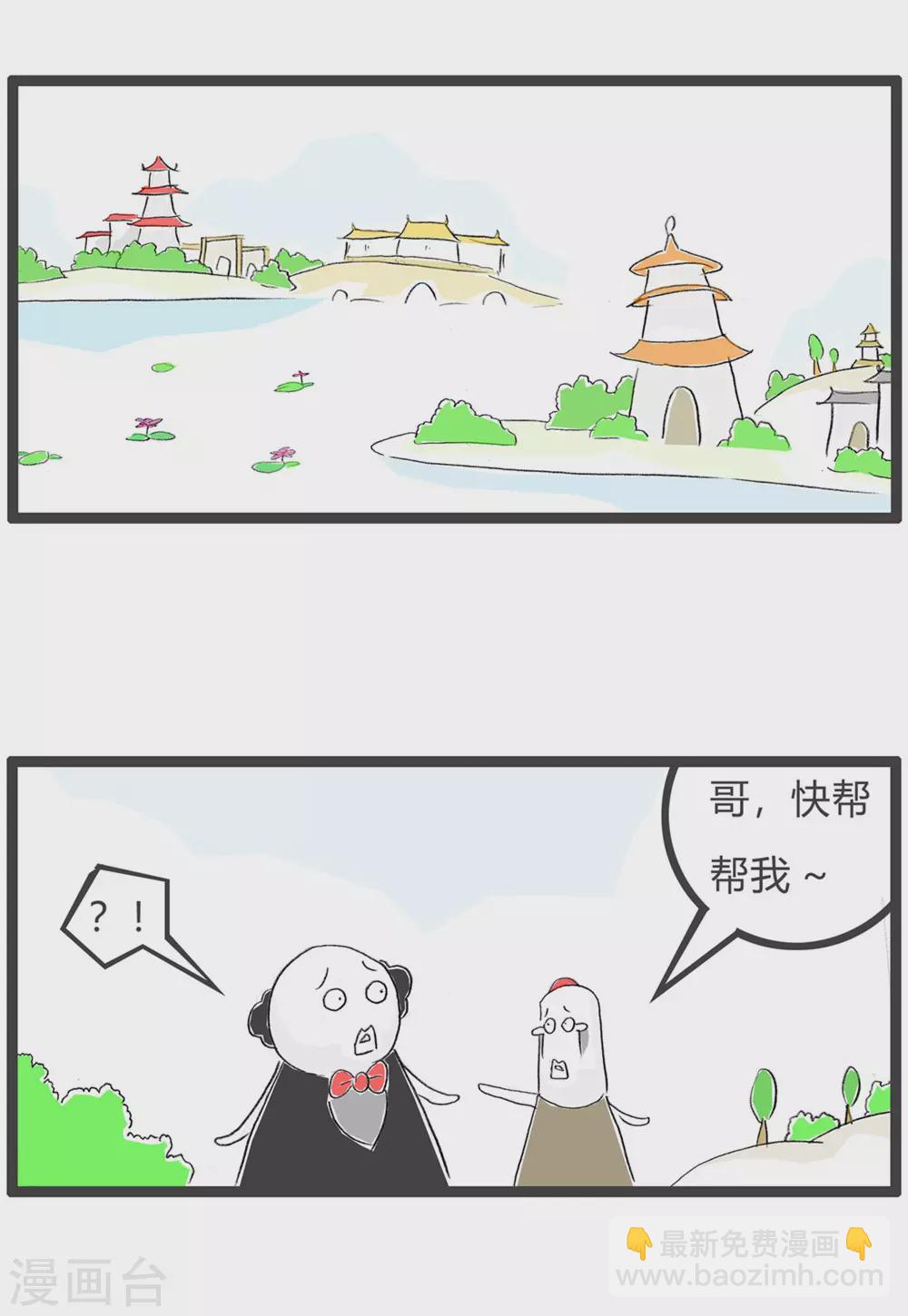 第311话 不会算账-第311话