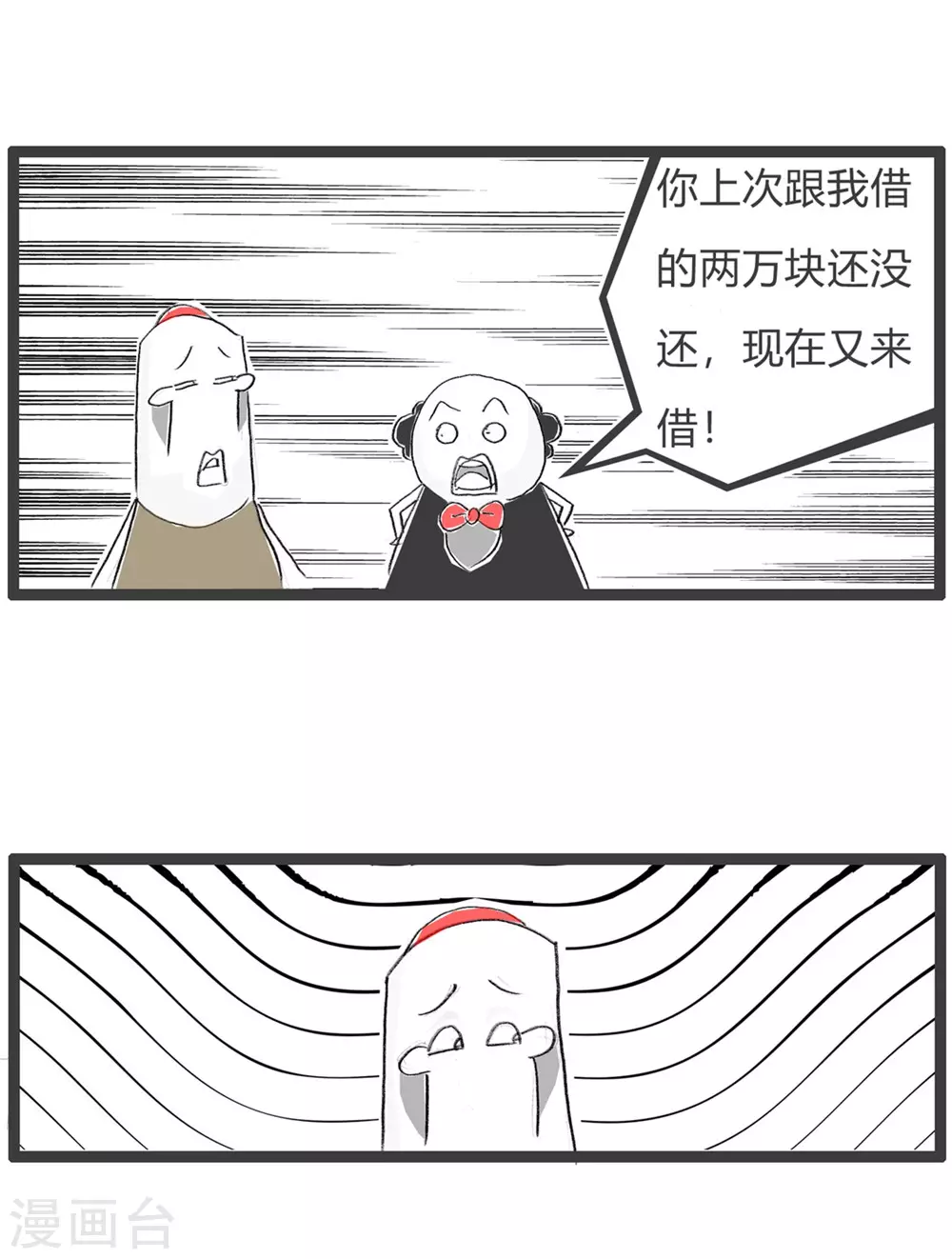 第311话 不会算账-第311话