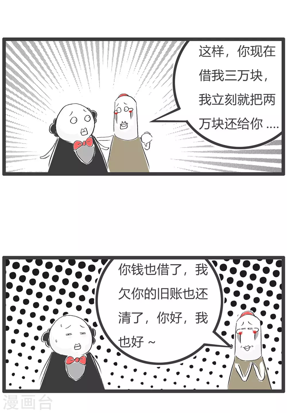 第311话 不会算账-第311话