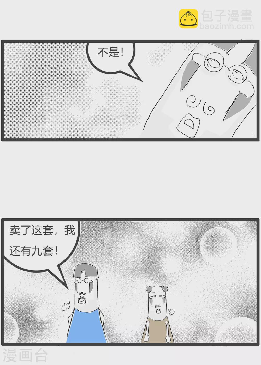 第313话 一套房子-第313话