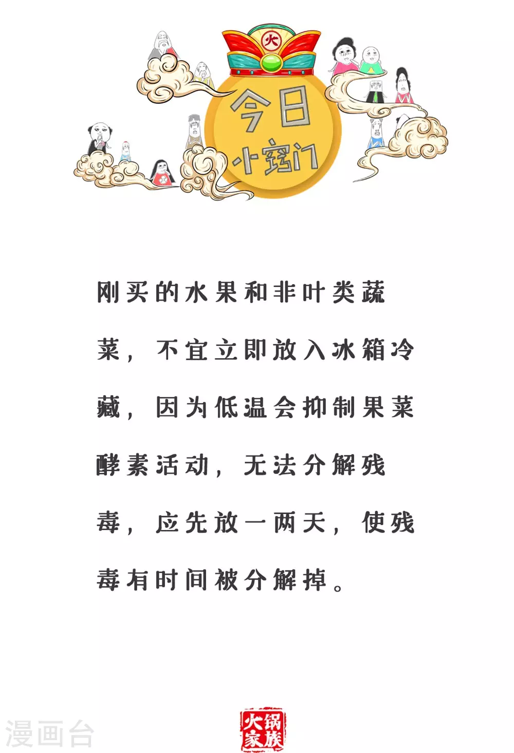 第313话 一套房子-第313话