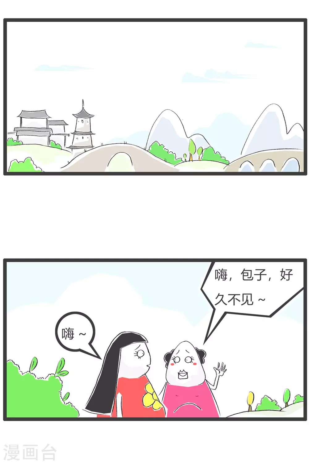 第315话 我的肚子-第315话