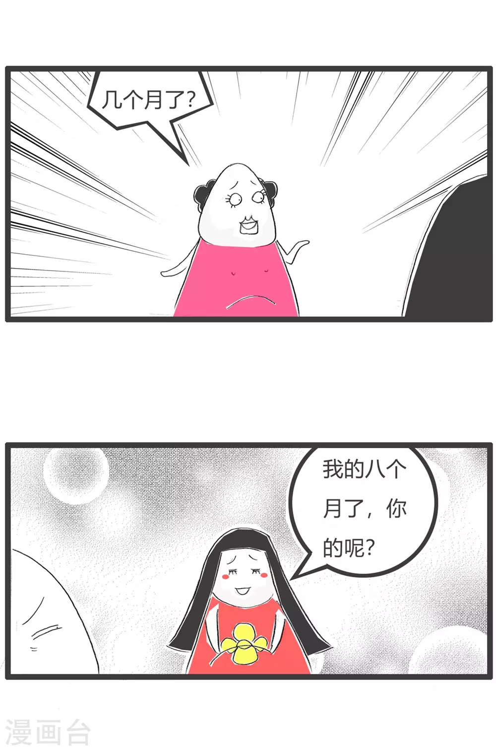 第315话 我的肚子-第315话