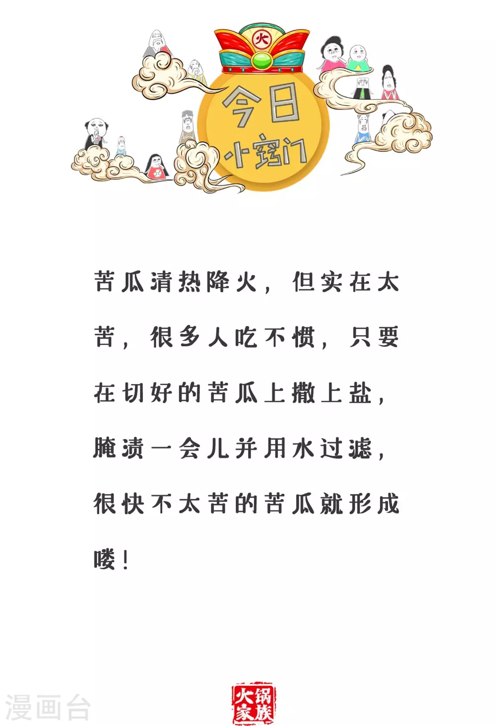 第315话 我的肚子-第315话