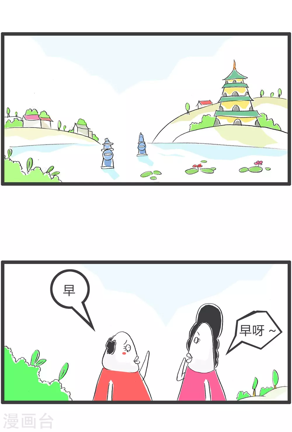 第317话 互联网生活-第317话