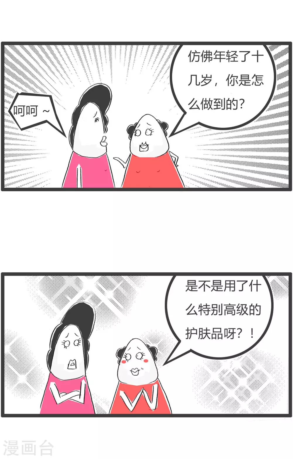 第317话 互联网生活-第317话