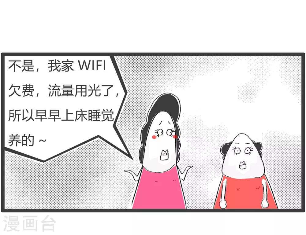 第317话 互联网生活-第317话